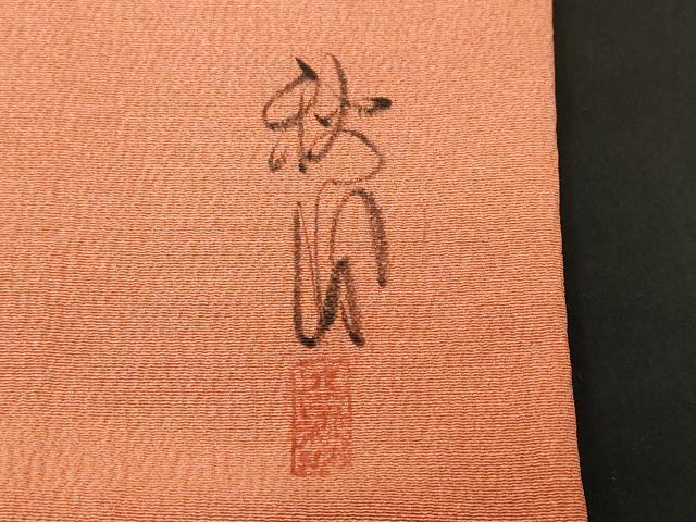 平和屋着物■上質な小紋 作家物 霞文 正絹 逸品 CABF9667ev