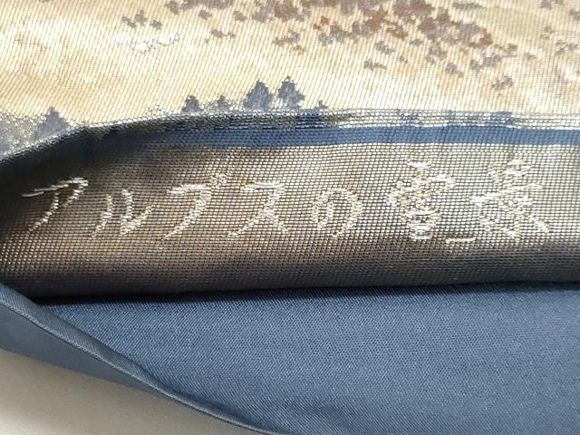 平和屋着物◎六通柄袋帯　アルプスの雪景　金銀糸　正絹　逸品　CABF9679ev
