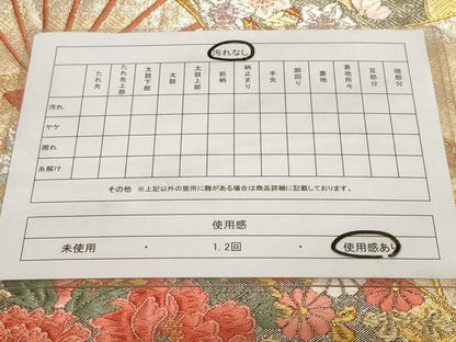 平和屋着物◎佐賀錦　西陣　野々村織物謹製　六通柄袋帯　唐織　扇面御所車花蝶文　金銀糸　正絹　逸品　CABF9681ev