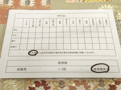 平和屋着物◎六通柄袋帯　唐織　蜀江更紗花文　金糸　正絹　逸品　CABF9686ev