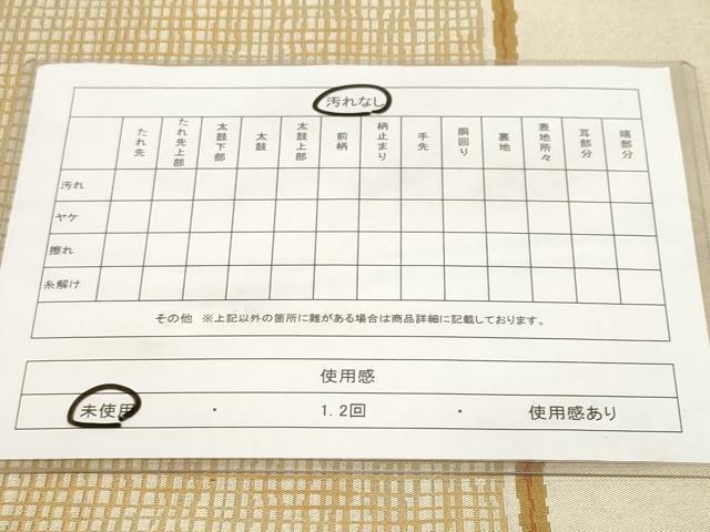 平和屋着物◎全通柄袋帯　格子柄　正絹　逸品　未使用　CABF9687ev