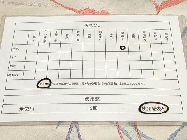 平和屋着物◎六通柄袋帯　唐織　飛鶴文　正絹　逸品　CABF9689ev