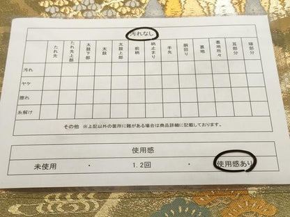 平和屋着物◎六通柄袋帯　遠山樹林文　金銀糸　正絹　逸品　CABF9695ev