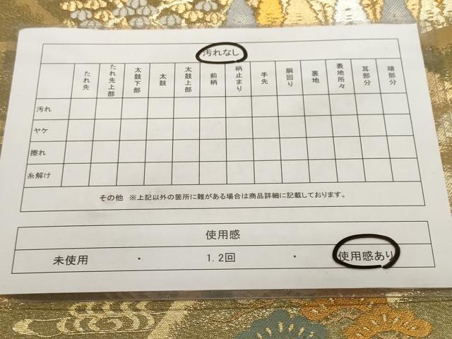 平和屋着物◎六通柄袋帯　遠山樹林文　金銀糸　正絹　逸品　CABF9695ev