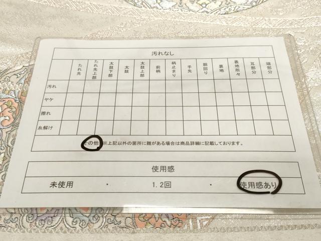 平和屋着物◎六通柄袋帯　唐織　裂取更紗華文　金銀糸　正絹　逸品　CABF9696ev