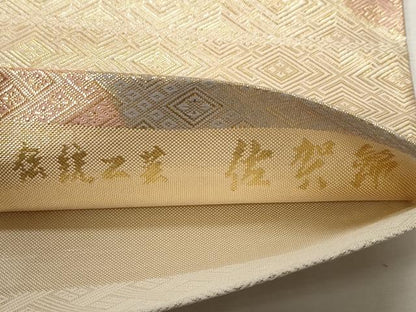 平和屋着物◎伝統工芸佐賀錦　六通柄袋帯　遠山文　金銀糸　正絹　逸品　CABF9697ev