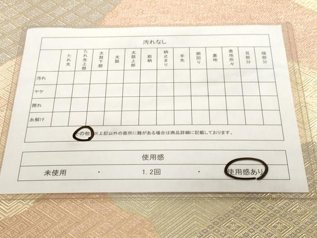 平和屋着物◎伝統工芸佐賀錦　六通柄袋帯　遠山文　金銀糸　正絹　逸品　CABF9697ev
