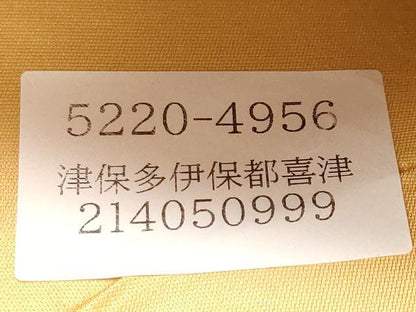平和屋着物◎西陣　大光謹製　六通柄袋帯　蜀江捻梅舞花文　金糸　証紙付き　未使用　CABF9701ev