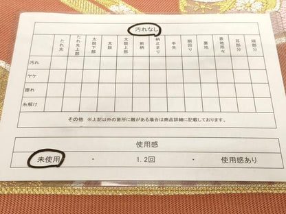 平和屋着物◎西陣　大光謹製　六通柄袋帯　蜀江捻梅舞花文　金糸　証紙付き　未使用　CABF9701ev