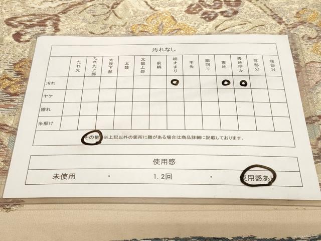 平和屋着物◎六通柄袋帯　横段枝花文　金糸　正絹　逸品　CABF9703ev