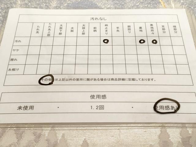 平和屋着物◎六通柄袋帯　石庭　笹竹文　金銀糸　正絹　逸品　CABF9704ev