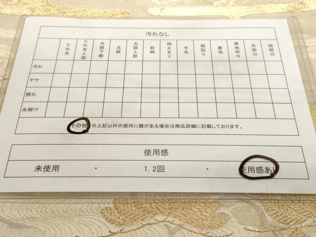 平和屋着物◎六通柄袋帯　光悦織　エ霞枝松文　金銀糸　正絹　逸品　CABF9706ev