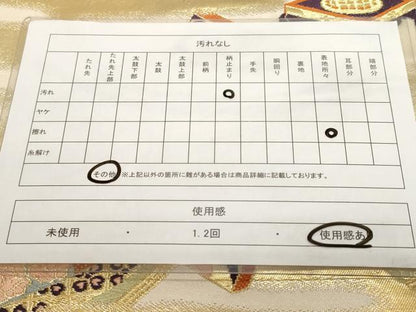 平和屋着物◎六通柄袋帯　唐織　器物文　金糸　正絹　逸品　CABF9711ev