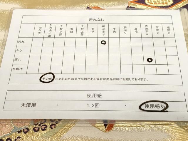 平和屋着物◎六通柄袋帯　唐織　器物文　金糸　正絹　逸品　CABF9711ev