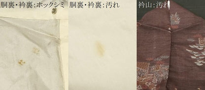 平和屋着物■上質な紬　松竹梅　正絹　逸品　CABF9724ev