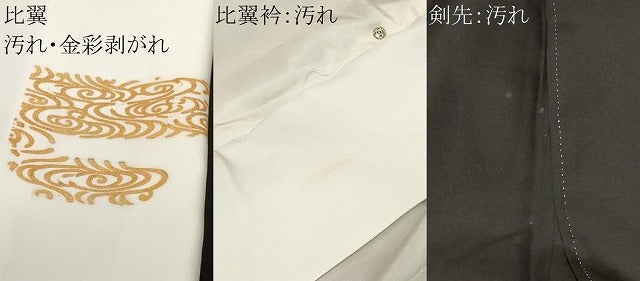 平和屋着物■豪華黒留袖 作家物 屏風人物風景文 本金箔 正絹 逸品 CABF9737ev