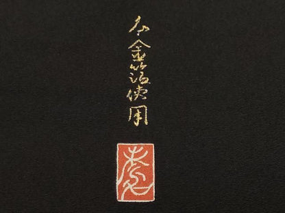 平和屋着物■豪華黒留袖 作家物 屏風人物風景文 本金箔 正絹 逸品 CABF9737ev