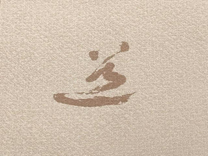 平和屋着物■訪問着　作家物　遠山風景文　暈し染め　金彩　正絹　逸品　CABF9783ev