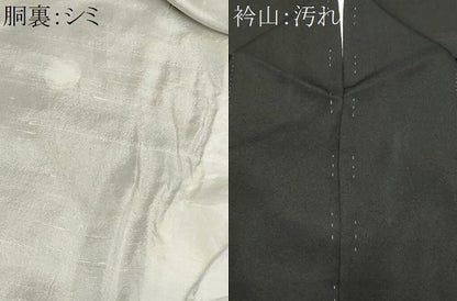 平和屋着物■豪華黒留袖　駒刺繍　御所車飛鶴几帳花文　金彩　正絹　逸品　CABF9787ev