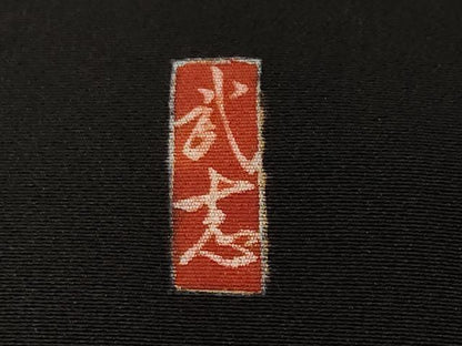 平和屋着物■豪華黒留袖　作家物　駒刺繍　籬流水扇面花丸文　暈し染め　金彩　正絹　逸品　CABF9793ev