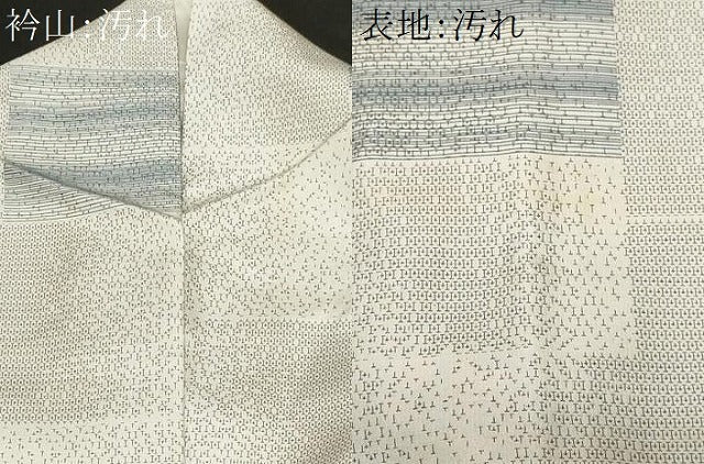 平和屋着物■上質な紬　横段文　正絹　逸品　CABF9796ev