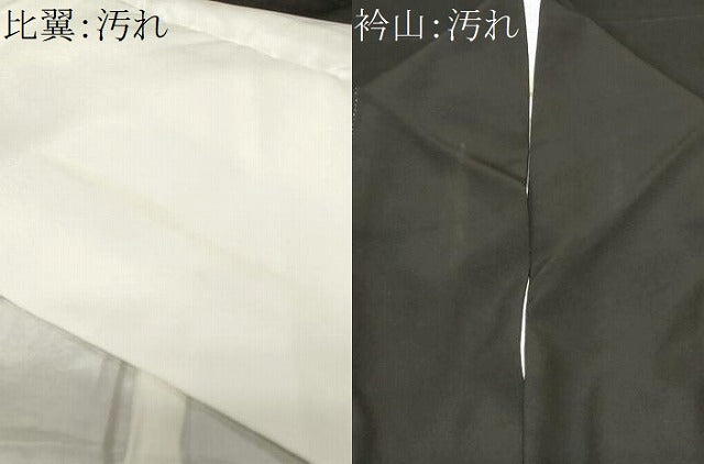 平和屋着物■豪華黒留袖　作家物　本手描友禅　京染　松竹梅蔦の葉扇面文　金彩　正絹　逸品　CABF9809ev