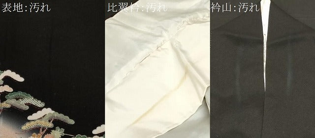 平和屋着物■豪華黒留袖　刺繍　飛鶴御所車風景文　暈し染め　金彩　正絹　逸品　CABF9819ev
