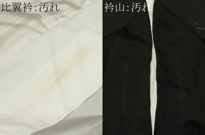 平和屋着物■豪華黒留袖　萬寿染　エ霞飛鶴松葉文　暈し染め　金銀彩　ロング丈　正絹　逸品　CABF9867ev