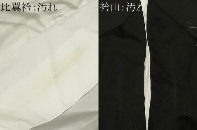 平和屋着物■豪華黒留袖　萬寿染　エ霞飛鶴松葉文　暈し染め　金銀彩　ロング丈　正絹　逸品　CABF9867ev