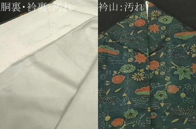 平和屋着物■上質な紬 松竹梅花文 正絹 逸品 CABF9918ev