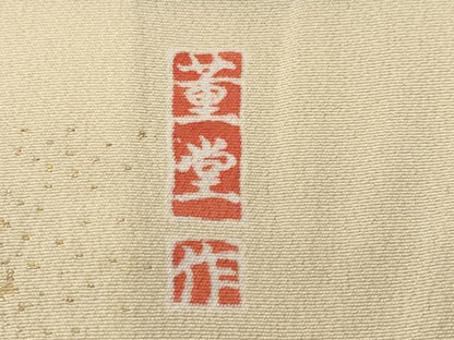 平和屋着物■豪華黒留袖 作家物 群鶴松葉枝梅文 暈し染め 金彩 正絹 逸品 CABF9936ev