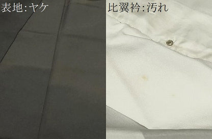 平和屋着物■豪華黒留袖　手描き　松梅文　暈し染め　金彩　正絹　逸品　CABF9955ev