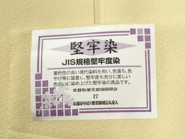 平和屋着物●上質な色無地　万葉の心　堅牢染　淡黄色　反端付き　正絹　逸品　CABG0001yc