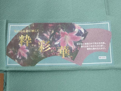 平和屋着物●上質な色無地　粋彩華　四季草木染　青竹色　反端付き　正絹　逸品　CABG0002yc