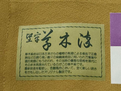 平和屋着物●上質な色無地　堅牢草木染　黄朽葉色　反端付き　正絹　逸品　CABG0007yc