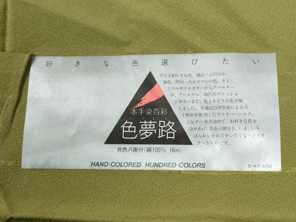 平和屋着物●上質な色無地　本手染百彩　色夢路　鶯色　反端付き　正絹　逸品　未使用　CABG0009yc