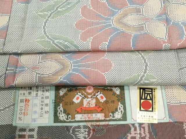 平和屋着物●本場大島紬　7マルキ　更紗花唐草文　重田季隆作　証紙付き　正絹　逸品　CABG0010yc