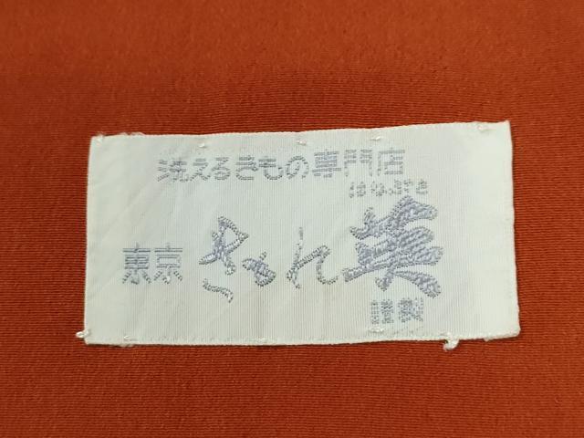 平和屋着物●洗える最高級着物　＜英＞はなぶさ謹製　小紋　遠山風景文　CABG0012yc