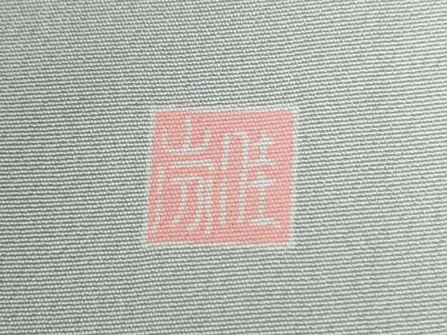 平和屋着物●訪問着　友禅　作家物　枝花文　暈し染め　正絹　逸品　CABG0014yc