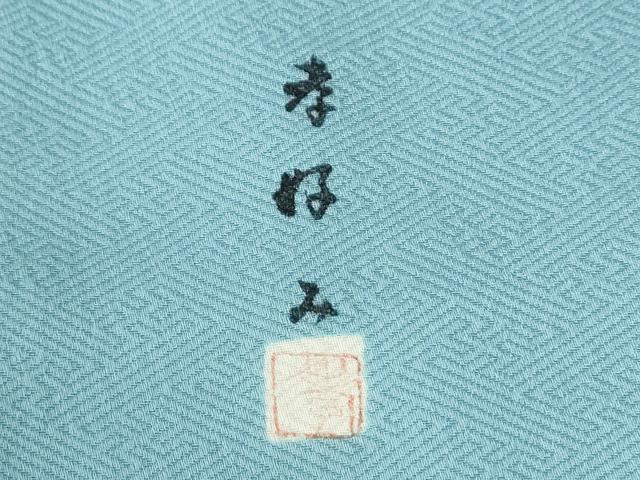 平和屋着物●上質な小紋　作家物　総刺繍　紗綾形菊文　正絹　逸品　未使用　CABG0027yc