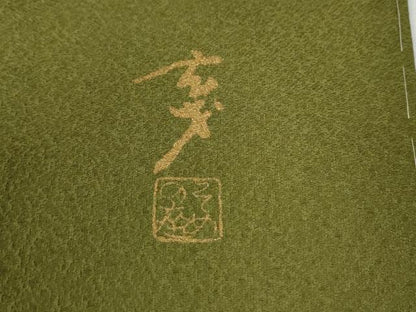 平和屋着物●染色の魔術師　染乃座・大久保玄才　そめのざ玄才　訪問着　色紙吉祥花文　金彩　正絹　逸品　未使用　CABG0040yc