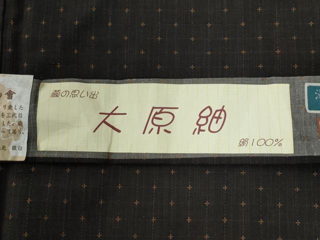 平和屋着物●三代目市三郎　大原紬　十字絣　証紙付き　正絹　逸品　CABG0048yc