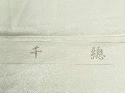 平和屋着物●創業460年・千總　訪問着　樹林文　暈し染め　反端付き　正絹　逸品　CABG0054yc