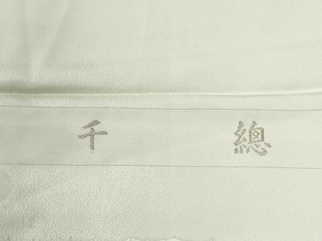 平和屋着物●創業460年・千總　訪問着　樹林文　暈し染め　反端付き　正絹　逸品　CABG0054yc