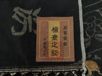 平和屋着物●泥つむぎ　横段更紗花唐草文　黒地　反端付き　正絹　逸品　未使用　CABG0056yc