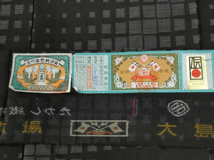 平和屋着物●本場大島紬　9マルキ　泥染め　色紙吉祥文　たかし織物謹製　証紙付き　ロング丈　正絹　逸品　未使用　CABG0058yc