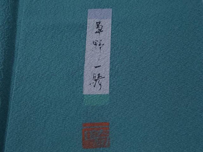 平和屋着物●染色作家　草野一騎監修　色無地　納戸色　正絹　逸品　未使用　CABG0065yc