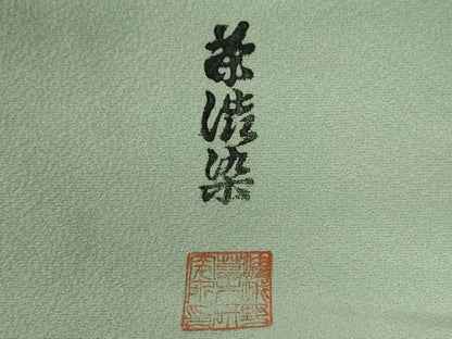平和屋着物●上質な色無地　作家物　茶渋染　裏葉柳色　反端付き　正絹　逸品　CABG0086yc