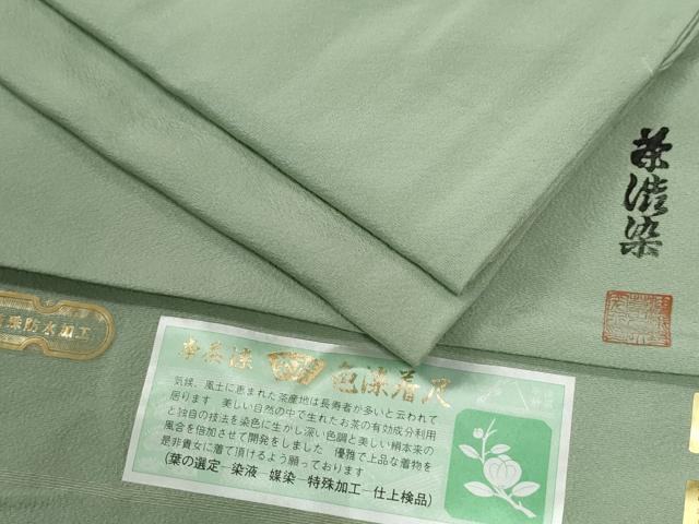 平和屋着物●上質な色無地　作家物　茶渋染　裏葉柳色　反端付き　正絹　逸品　CABG0086yc