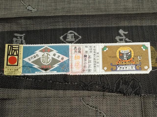 平和屋着物●本場大島紬　9マルキ　泥染め　鼓　石原正宏作　さが美扱い　証紙付き　正絹　逸品　CABG0088yc